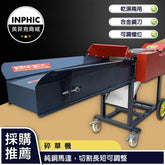 INPHIC-飼料粉碎機 鍘草機 碎草機 飼料磨粉機 養殖牛羊揉絲一體機秸稈-IMAA077104A